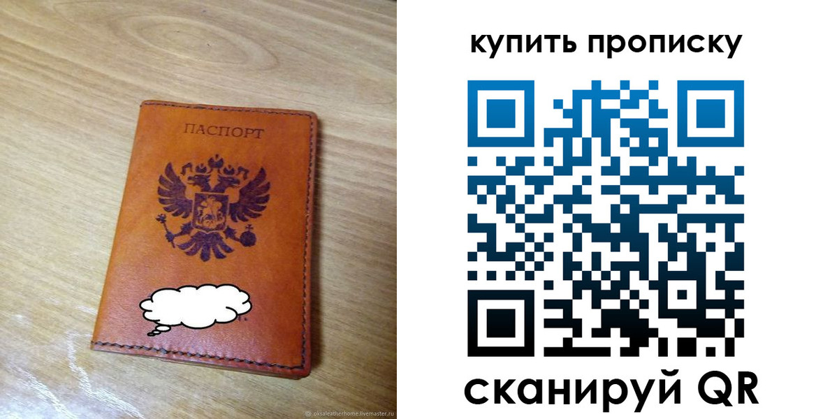 прописка ребенка в Лихославле