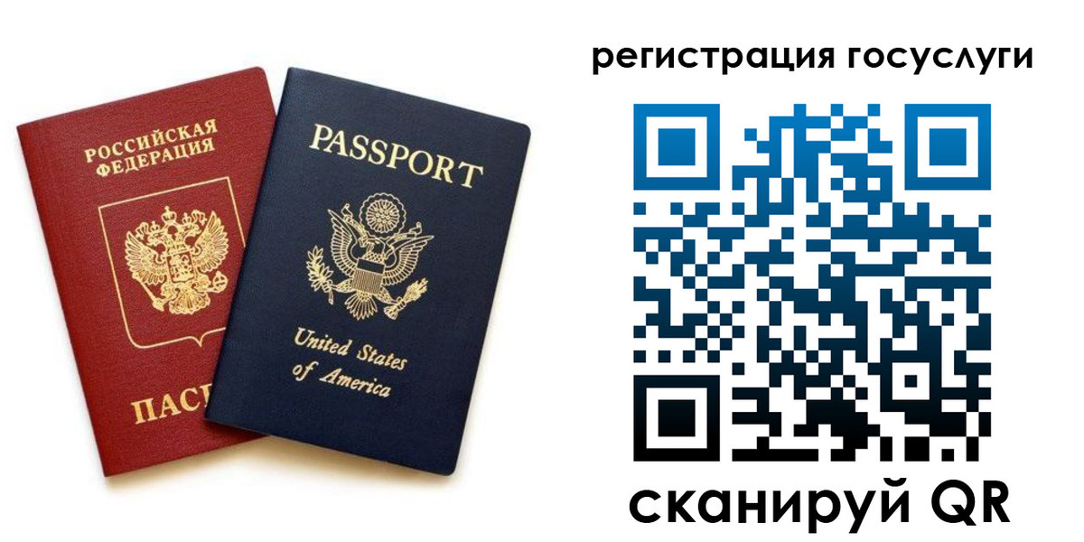 прописка паспорт в Лихославле
