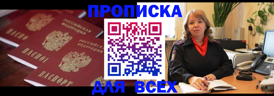 прописка иностранных граждан в Лихославле