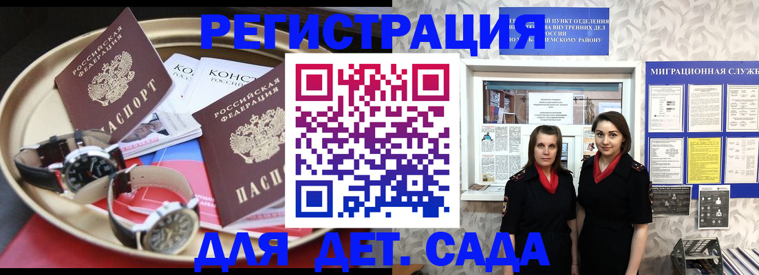временная регистрация надежно в Лихославле