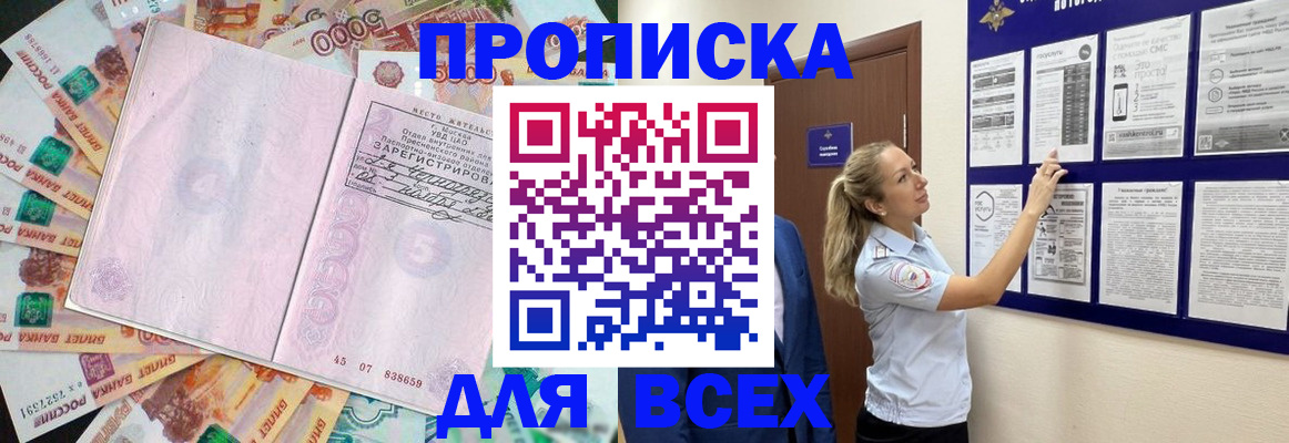 временная регистрация в квартире в Лихославле