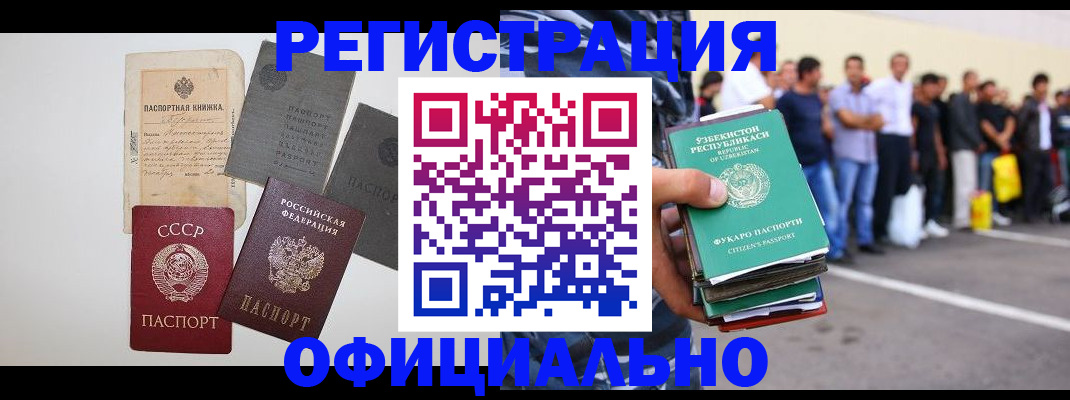 временная регистрация госуслуги в Лихославле