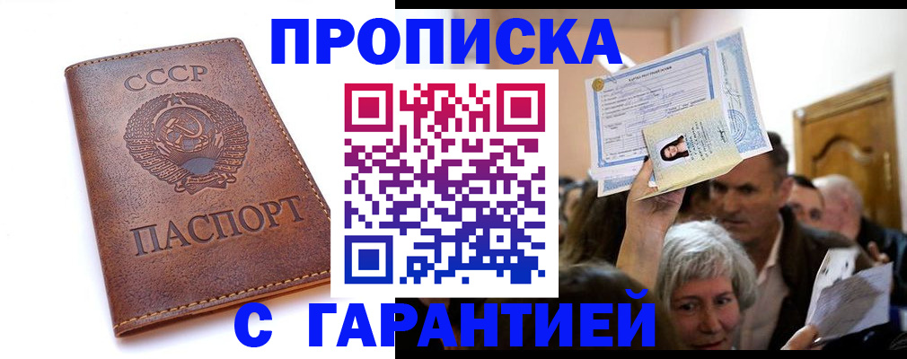 временная регистрация в квартире в Лихославле