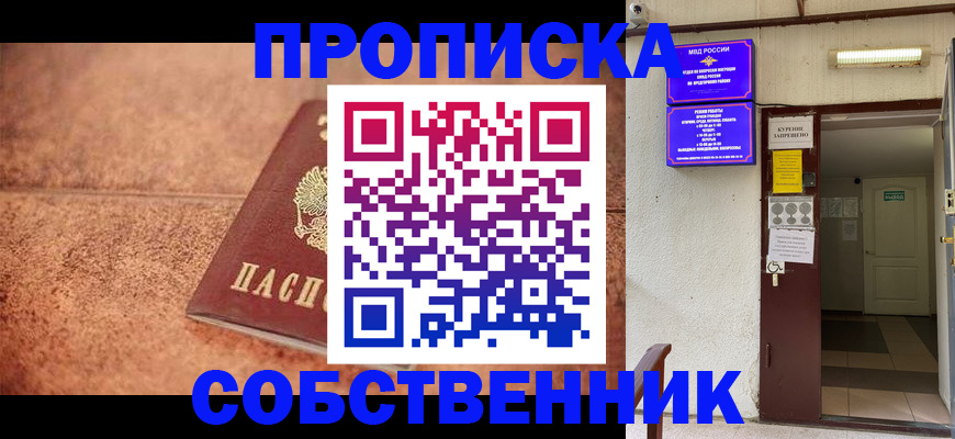 временная регистрация для всех в Лихославле