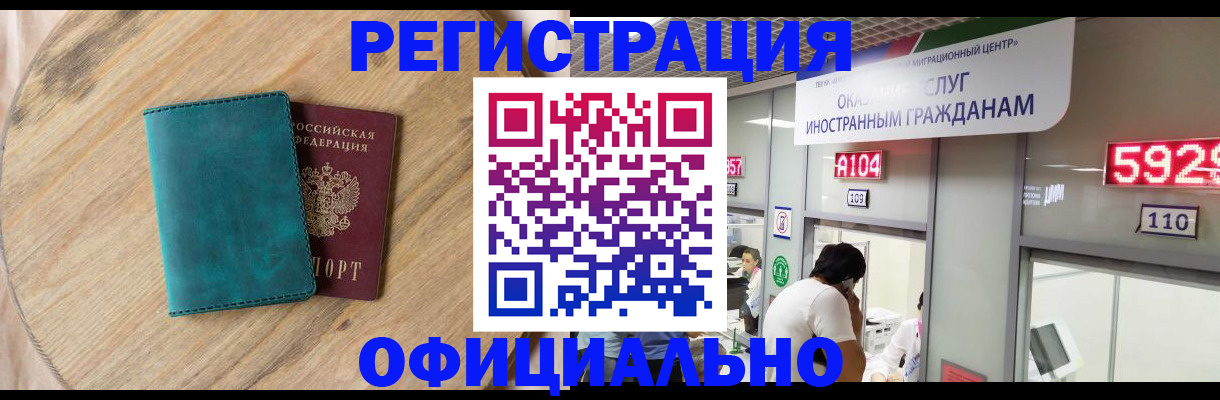 прописка 2025 в Лихославле