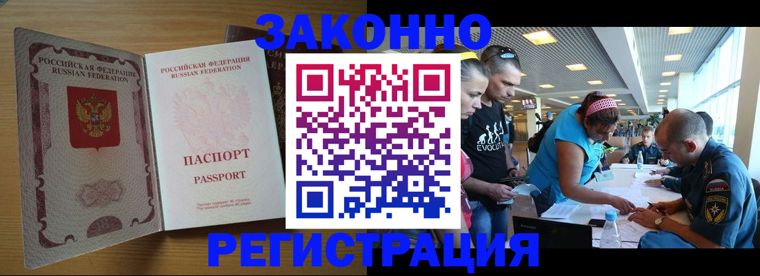 временная регистрация надежно в Лихославле